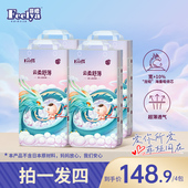 尿不湿纸尿裤 超薄初生男女宝宝专用婴儿透气试用装 夏季 菲娅拉拉裤