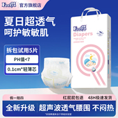 Feelya菲娅纸尿裤 特惠装 男女宝宝超薄柔软透气新生儿尿不湿大吸量