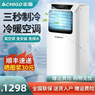 移动空调出租房客厅家用卧室单冷暖两用一体机便携式 小空调