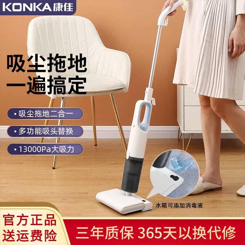 康佳吸尘器家用小型手持式大吸力螨吸尘洗地机吸拖地一体机强力除