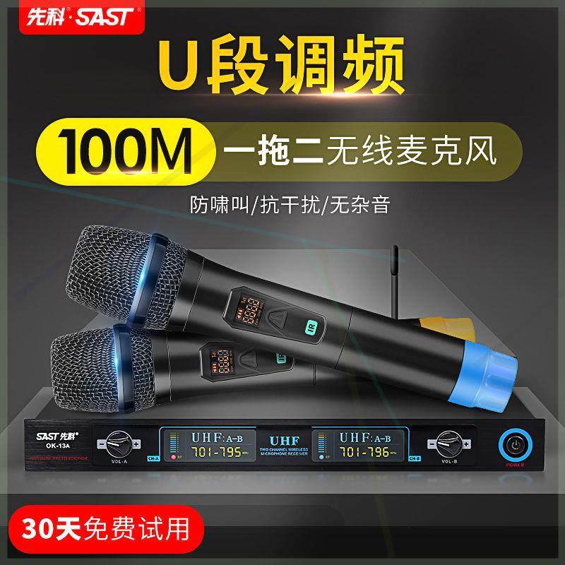 OK-13A无线话筒金属U段声卡全民唱K歌神器家用手机全能麦克风