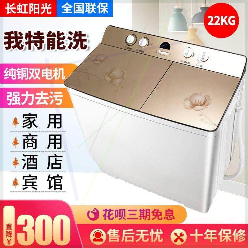 半全自动洗衣机家用双筒桶双缸大小型老式大容量酒店宾馆商用
