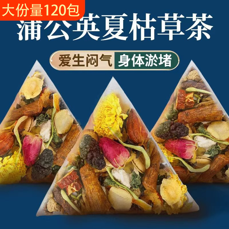 蒲公英玫瑰花散结茶官方正品肺结节清肺甲状腺结节去乳腺胀痛消除淋巴散结节茶消除甲状腺结节乳腺消结薄公英茯苓散节茶