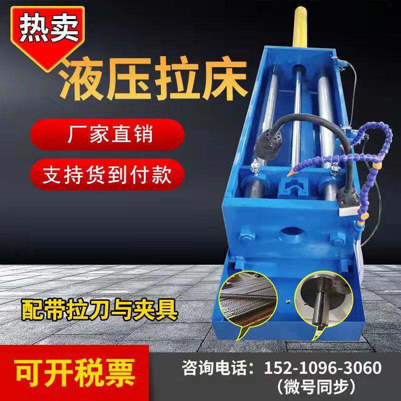 卧式液压拉床单键花键内孔方孔圆孔10吨至50吨键槽拉床设备拖刀架