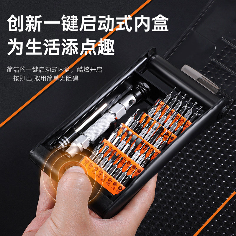 螺丝刀套装组合工具家用笔记本电脑十字一字三角梅花起子小型万能