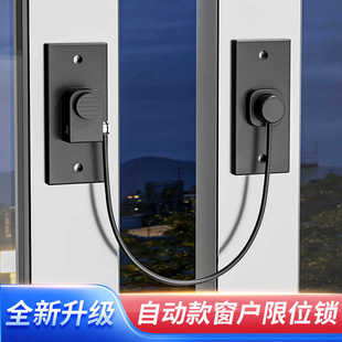 全新升级自动窗户限位锁防偷开窗儿童安全锁限位器推拉门防护锁扣
