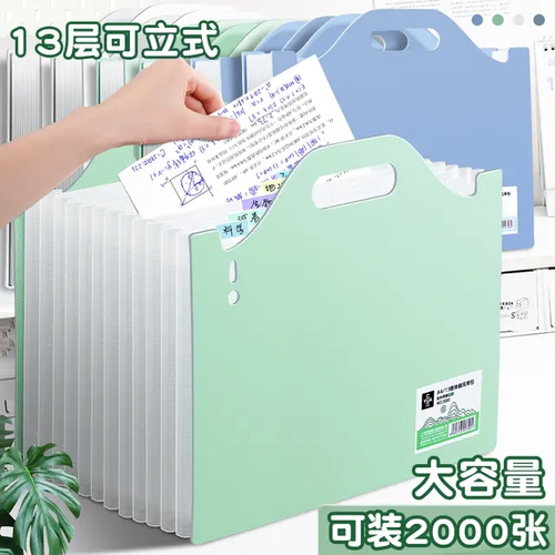 可立式风琴包大容量插页档案袋手提文件夹分格A4试卷整理试卷收纳