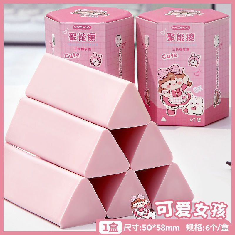 新款橡皮擦三角小学生专用2B少屑擦得干净考试美术HB无痕铅笔橡皮