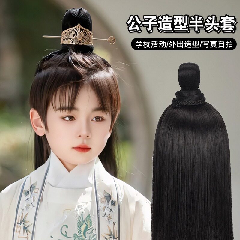 儿童汉服假发头饰古风造型男童