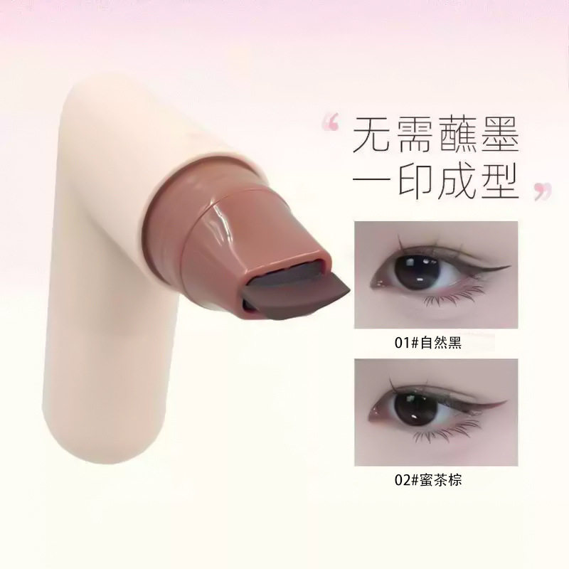 眼线印章神器一体式眼线懒人