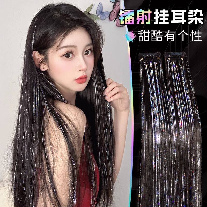 镭射发丝假发片挑染发条演唱会发丝发亮光夜店一片式挂耳染接发片