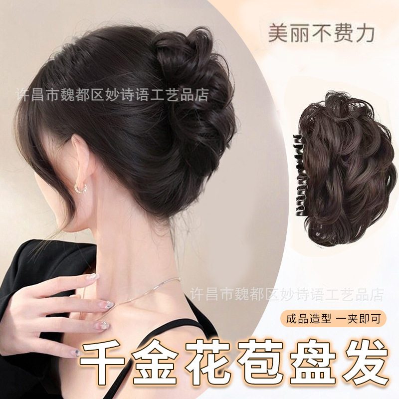 丸子头假发圈女新中式千金花苞头面试高颅顶抓夹发髻盘发神器发型