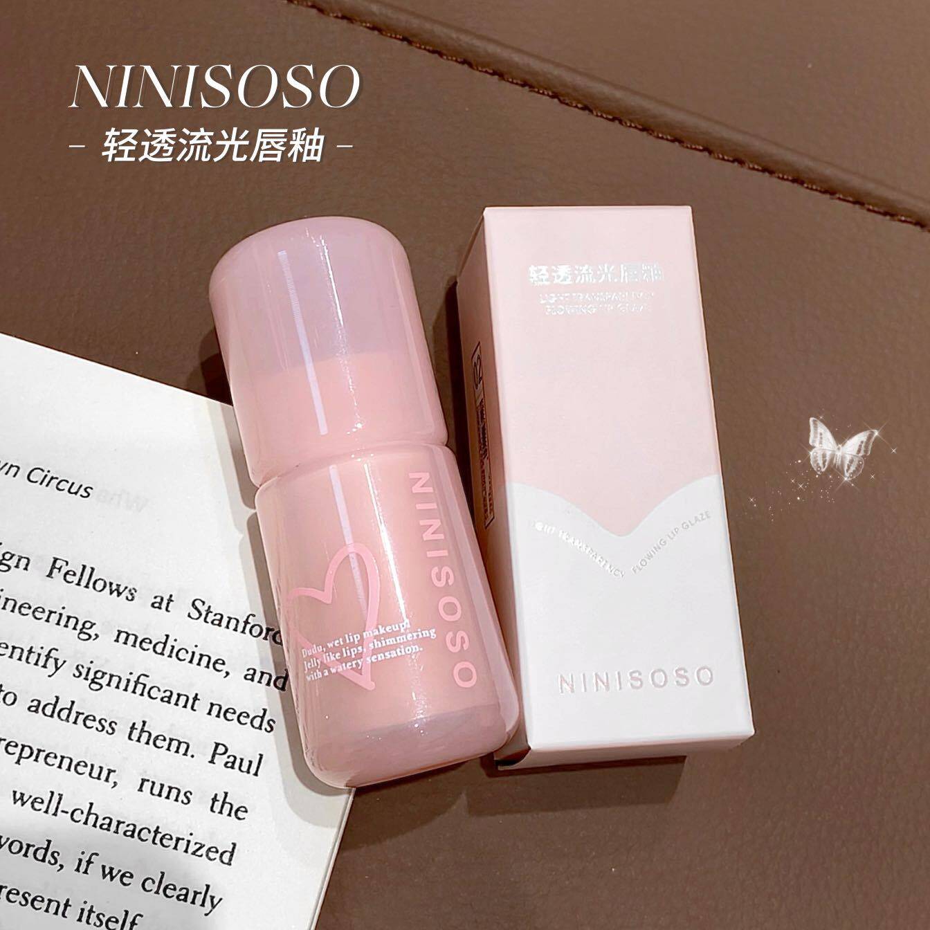 彩妆NINISOSO轻透流光唇釉水光镜面嘟嘟唇学生党素颜显白平价口红