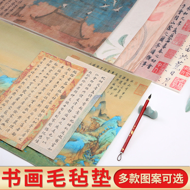 加厚书画毛毡垫书法绘画国画宣纸专用学生练习毛笔书法垫