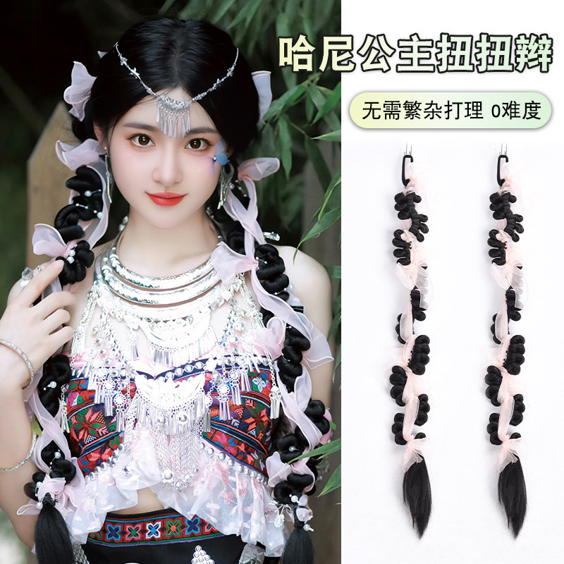 哈尼族头饰汉服假发马尾麻花长辫子扭扭辫异域民族风丝带仙女发饰