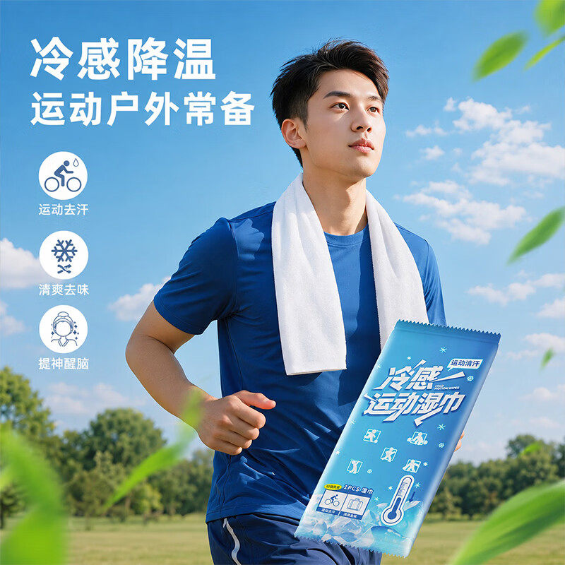 夏日冰感毛巾户外清凉降温神器夏季解暑去汗舒爽冰凉游泳配件