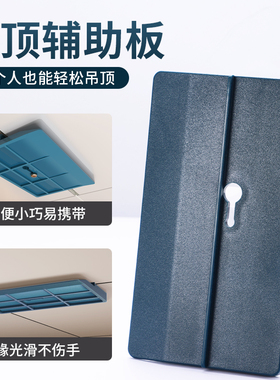 木工石膏板吊顶辅助板 石膏板吊顶定位器 吊顶省力工具石膏板托板