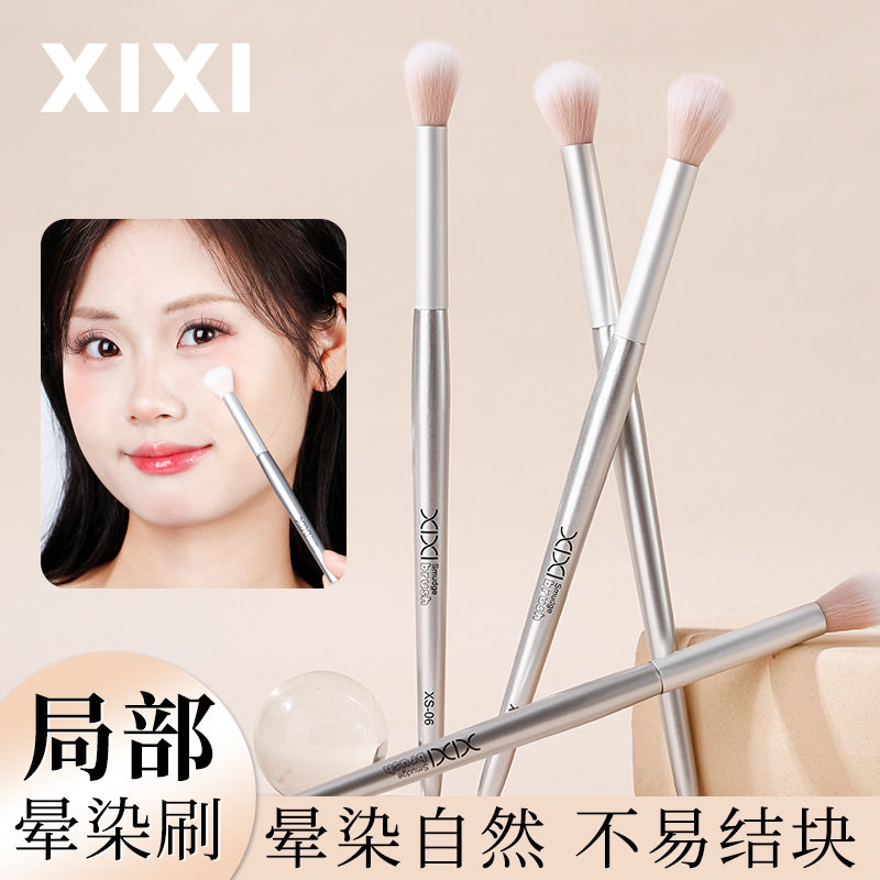 xixi轻羽局部晕染刷眼影遮瑕卧蚕高光提亮刷眼部化妆刷化妆师推荐