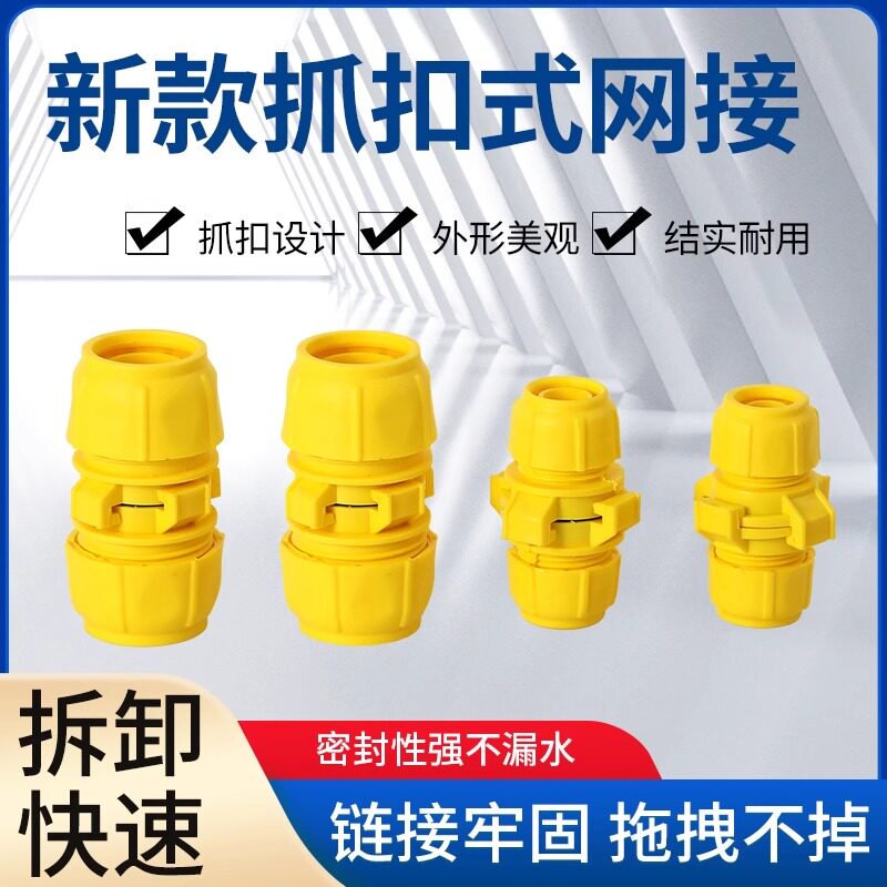 塑料快速接头洗车配件四分水管用