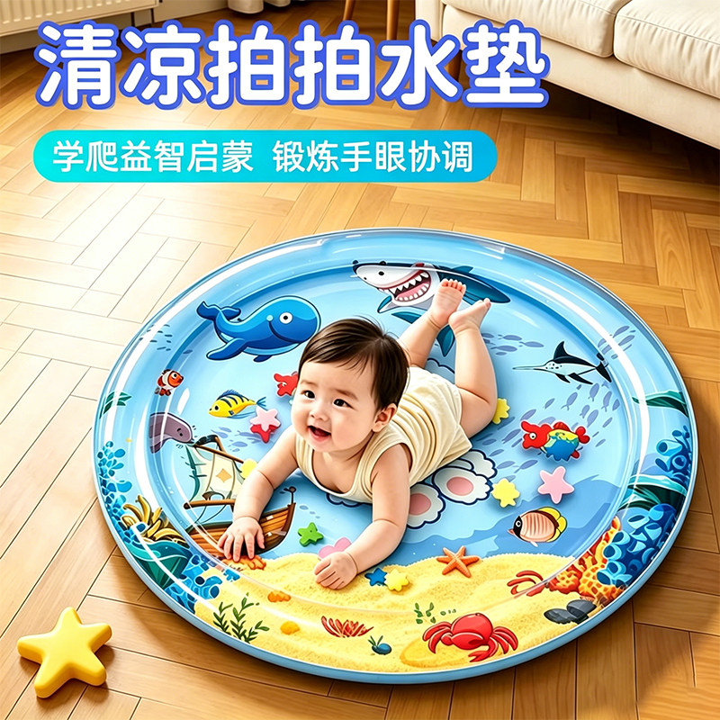 拍拍水垫宝宝大号婴儿学爬引导玩具夏季加厚防滑充气注水爬爬地垫