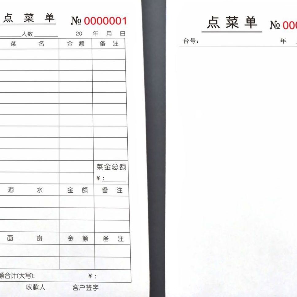 单联一联二联三联烧烤点菜单饭店餐厅点餐本酒水单无碳复写本