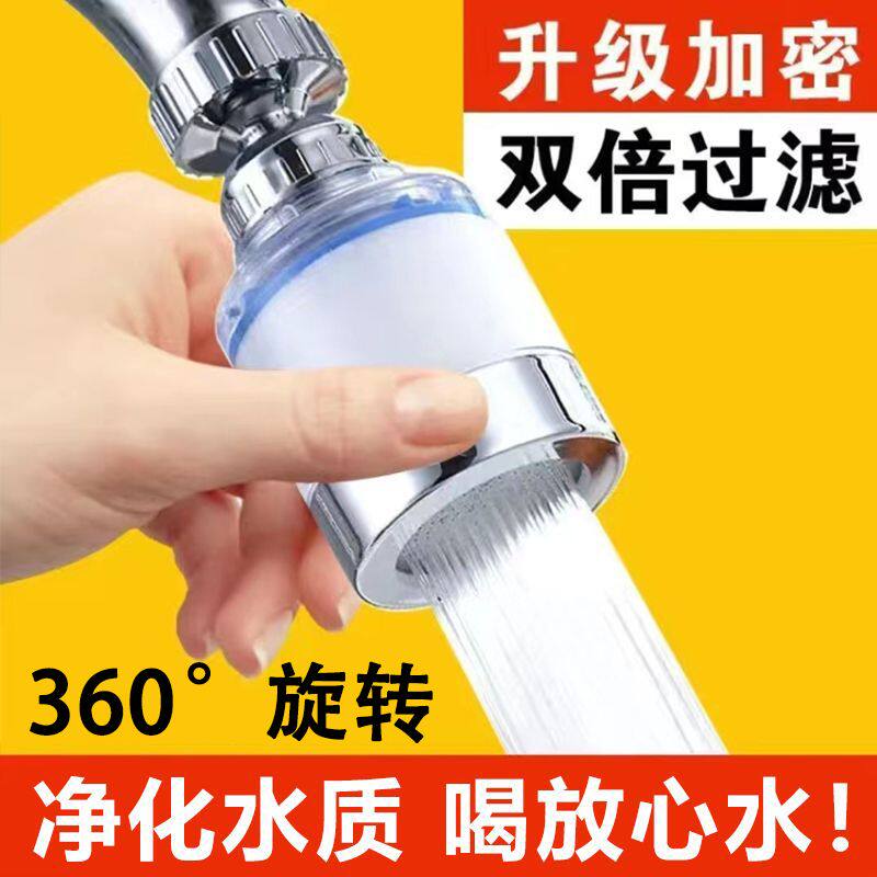 水龙头净水器家用过滤器定制防溅花洒万向旋转增压延长器通用型