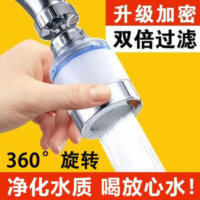 水龙头净水器家用过滤器定制防溅花洒万向旋转增压延长器通用型