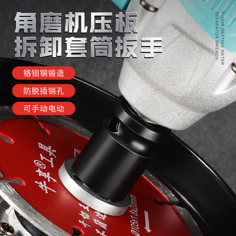 角磨机套筒扳手加厚钥匙磨光机配件拆卸扳手可调节切割机通用扳手