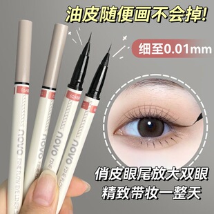 NOVO精细流云眼线液笔极细持久防水不晕染下睫毛眼线卧蚕初学者