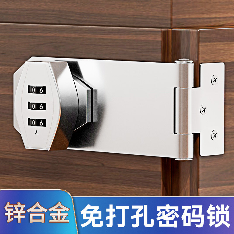 密码锁免打孔冰箱锁对开锁防盗抽屉锁双开柜子锁文件柜推拉门锁具