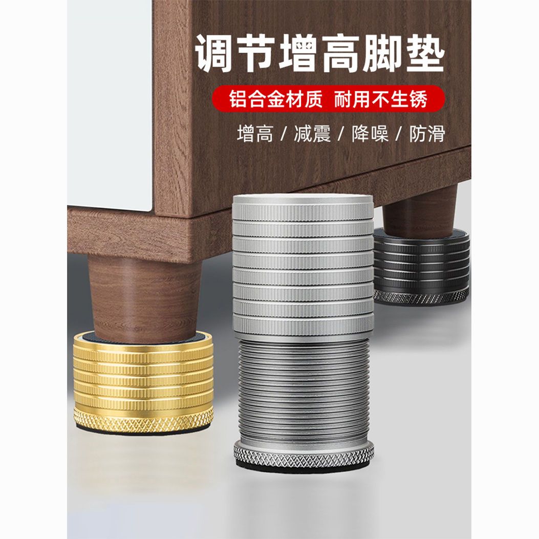 桌脚垫高可调节和加高沙发桌椅脚垫防滑耐磨静音茶几家具增高神器
