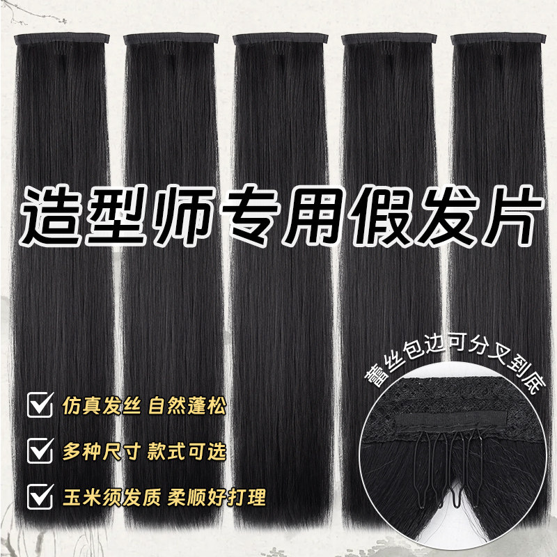 化妆师专用假发片新中式头饰秀禾古装新娘盘发包汉服分叉造型发排