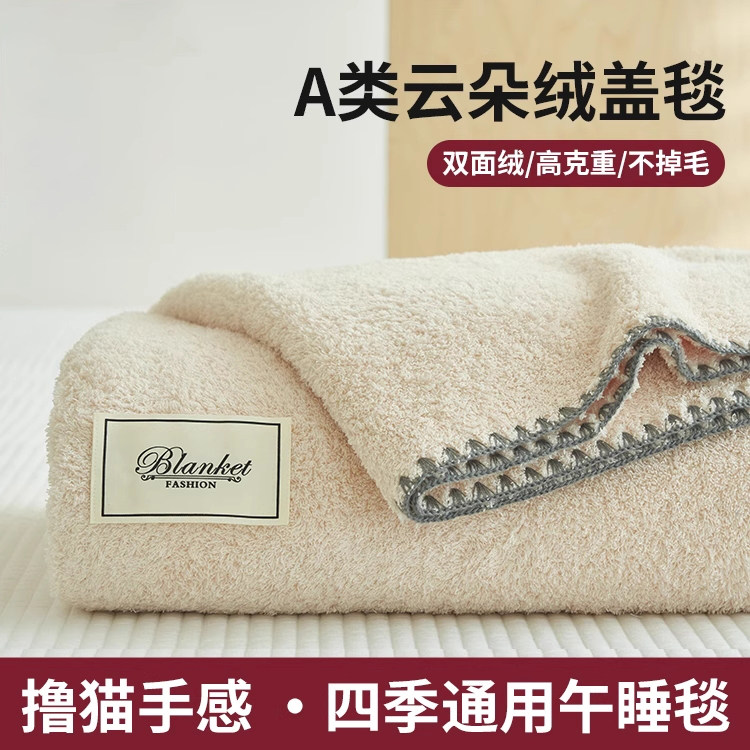 毛毯办公室午睡薄款沙发毯子空调盖毯毛巾被床上用夏凉毯