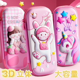 小学生大容量笔袋3D立体文具盒女孩2023年新款可爱一年级流行女生