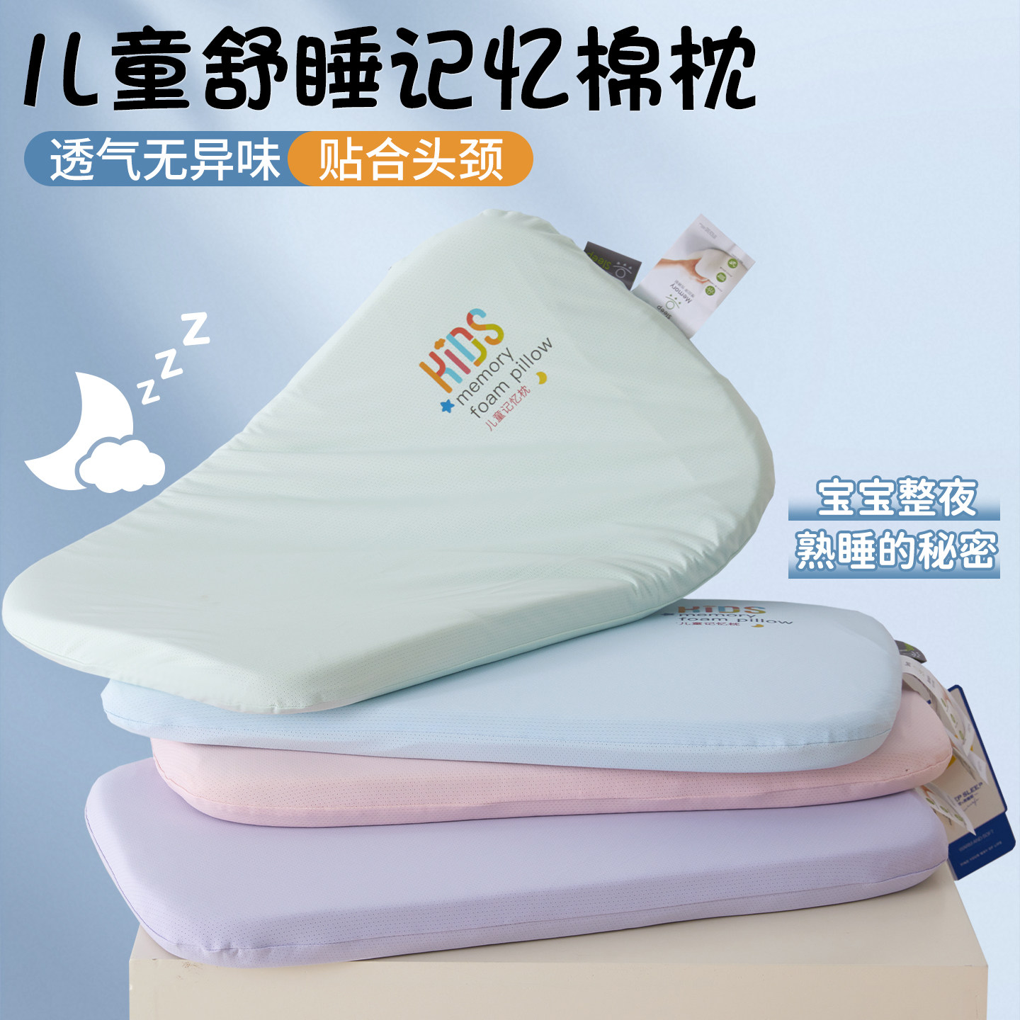 记忆棉儿童枕头3-6岁以上宝宝睡觉专用枕芯四季通用护颈椎助睡眠1