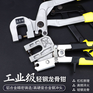 固定工具 轻钢龙骨钳子吊顶打眼扩孔钳省力铁皮免铆钉钳子隔墙安装