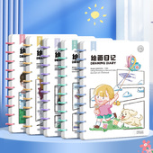 绘画日记创意蘑菇孔卡通绘画日记本学生打卡看图写画田字格涂鸦日