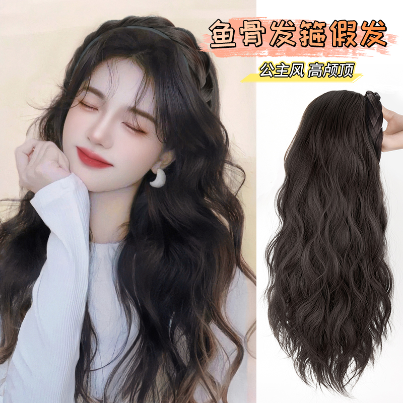 假发女长直发卷发发箍麻花蓬松高颅顶接发片一体式鱼骨辫半头套假