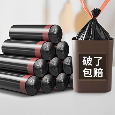抽绳垃圾袋加厚家用黑色实惠装