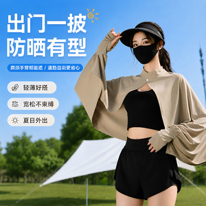 防晒披肩女夏季骑车开车防太阳光罩衫斗篷透气宽松长袖冰丝薄外套