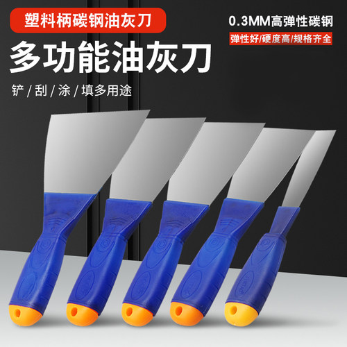 油灰刀灰刀子刮刀刮腻子铁柄蓝黑钢铲刀刮大白工具铁板加厚型