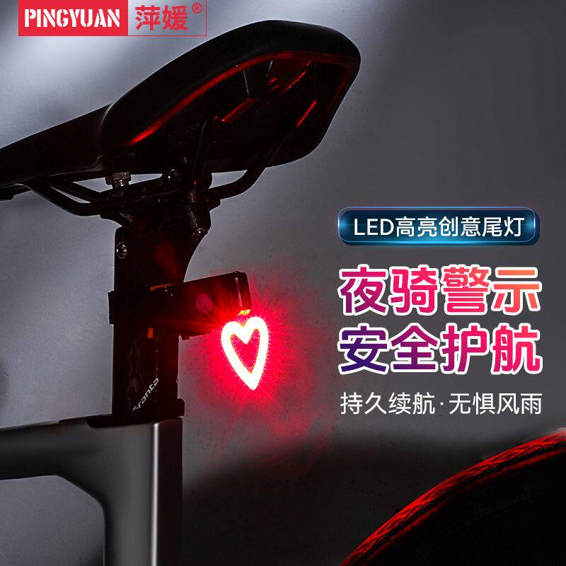 山地自行车爱心尾灯可充电公路单车骑行尾灯儿童自行车装饰警示灯