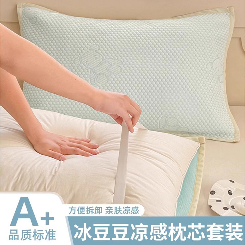 夏季凉感枕头套和枕芯一套护颈椎助睡眠冰豆豆凉席整头睡觉专用1