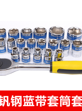 汽车修理套筒套装组合多功能公制大飞扳手棘轮内六角套筒加长工具