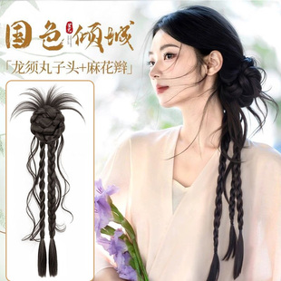 新中式假发辫抓夹花苞龙须丸子头温婉大方古风假发麻花扭扭马尾辫