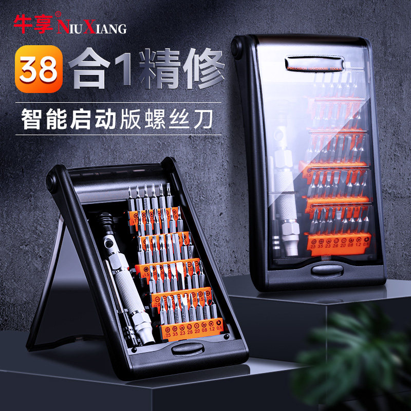 螺丝刀套装多功能笔记本电脑手机维修拆机工具专业万能家用清灰小