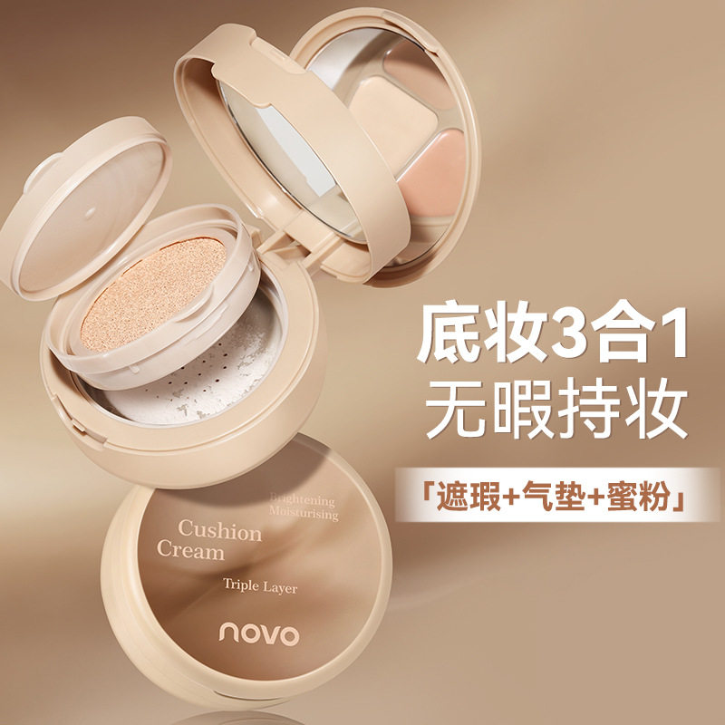 NOVO三层气垫霜遮瑕散粉三合一控油遮瑕定妆补妆持久防水不脱妆