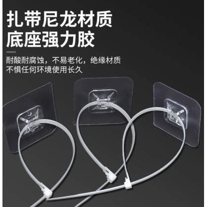 扎带固定器免打孔防摔家用衣柜防倒保护贴片免钉无痕贴片