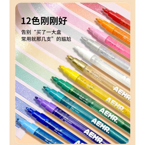 手工DIY玩具轻压式绘画笔闪亮笔大颗粒闪粉12色彩色手工DIY玩具
