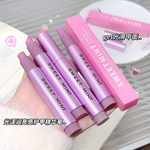 SWEET MINT护甲精华笔去死皮防倒刺指甲养护美甲修甲护甲油